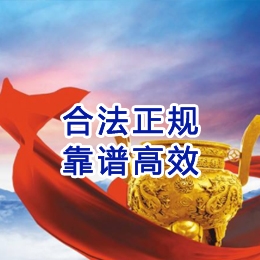 莲池讨账公司